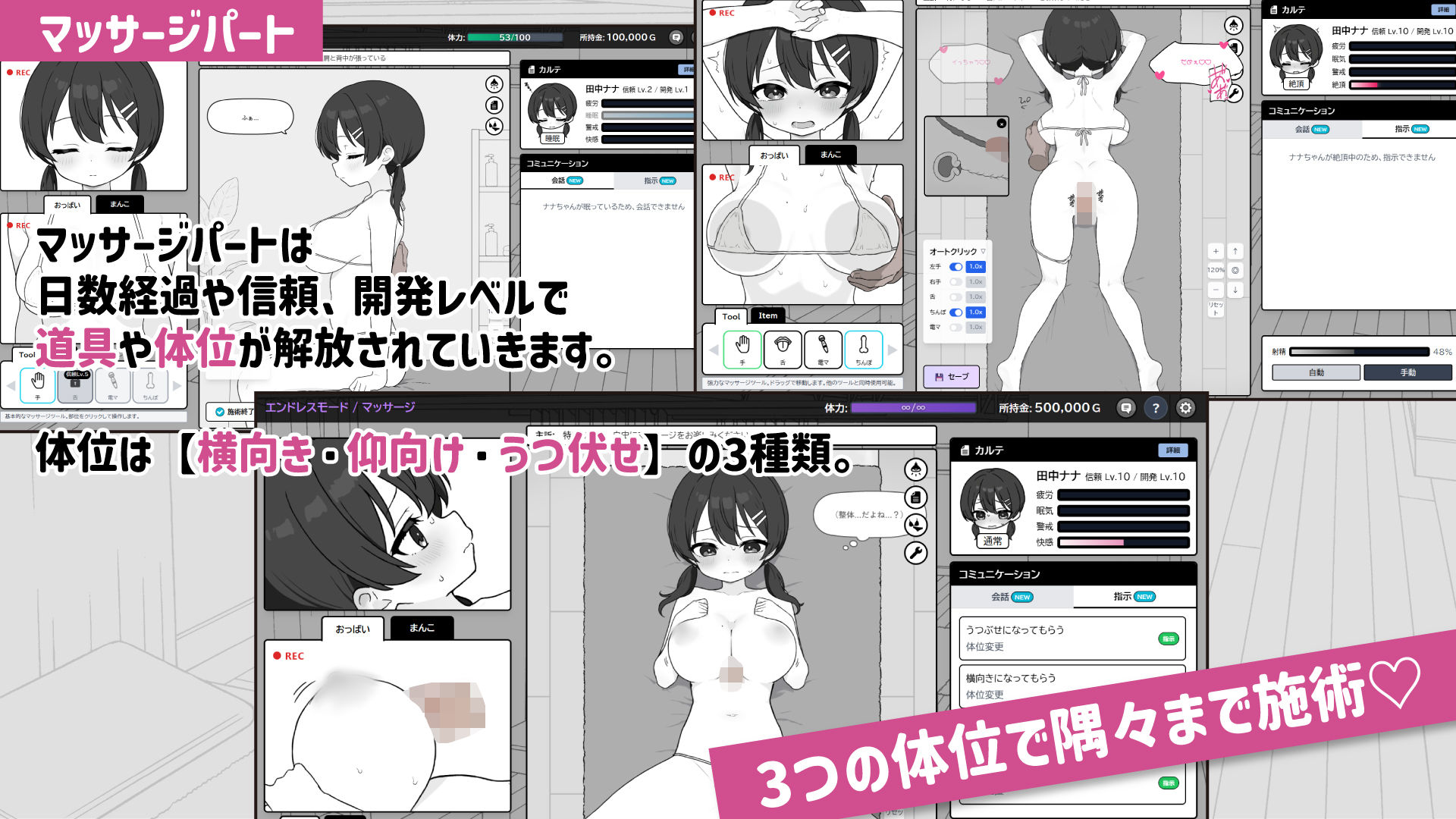 ドキドキ！性感マッサージ サンプル5ページ目