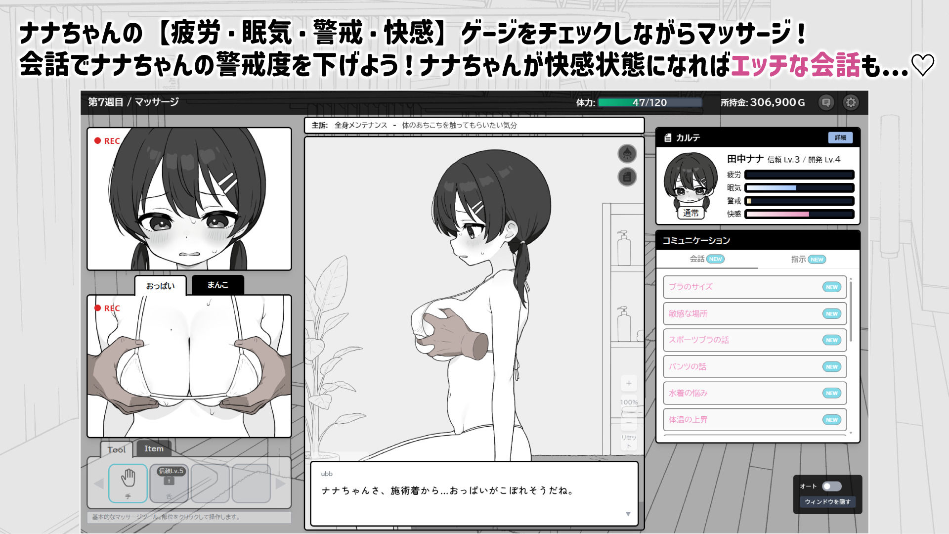 ドキドキ！性感マッサージ サンプル6ページ目