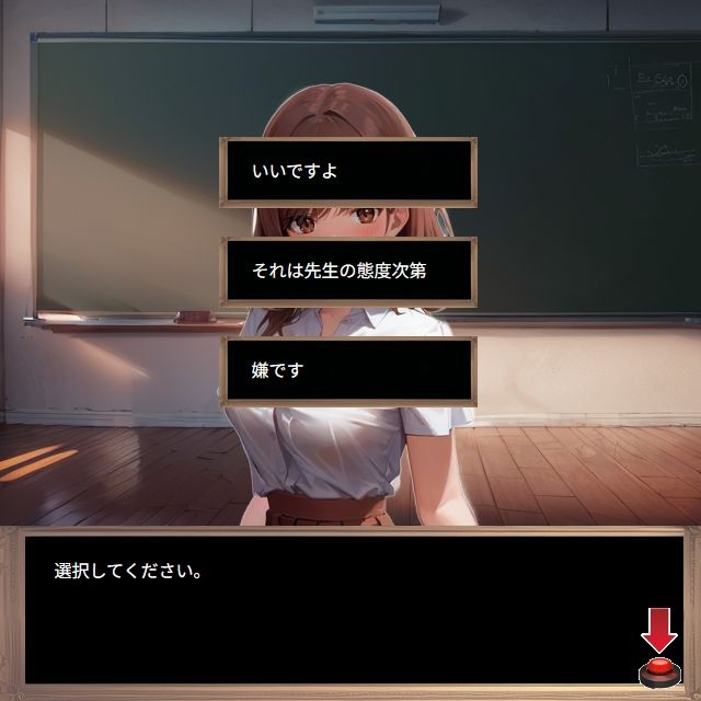 担任の先生が処女だった件で サンプル1ページ目