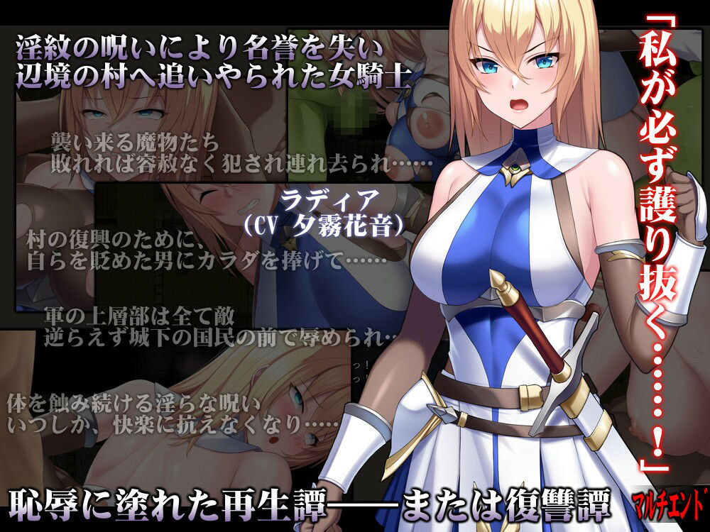 Cursed Blessing〜淫紋の精霊騎士〜 サンプル1ページ目