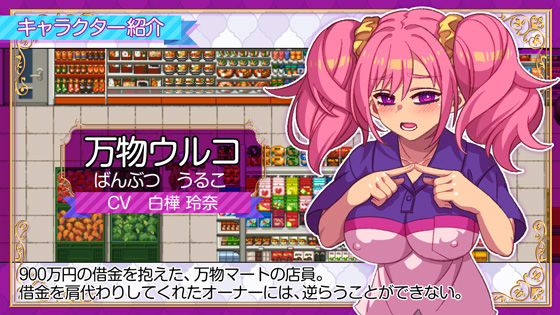 立ちんぼライフ！ サンプル4ページ目
