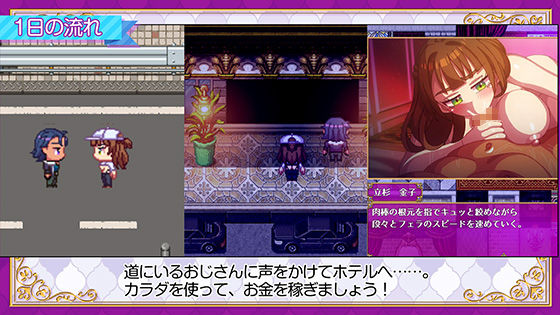 立ちんぼライフ！ サンプル7ページ目