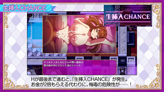 立ちんぼライフ！ サンプル8ページ目