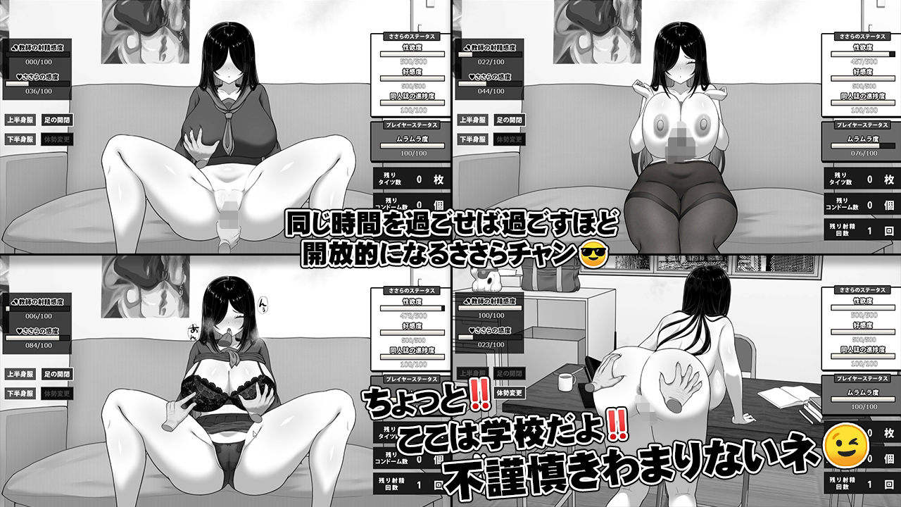 漫研顧問は佐伯ささらを支えたい サンプル6ページ目