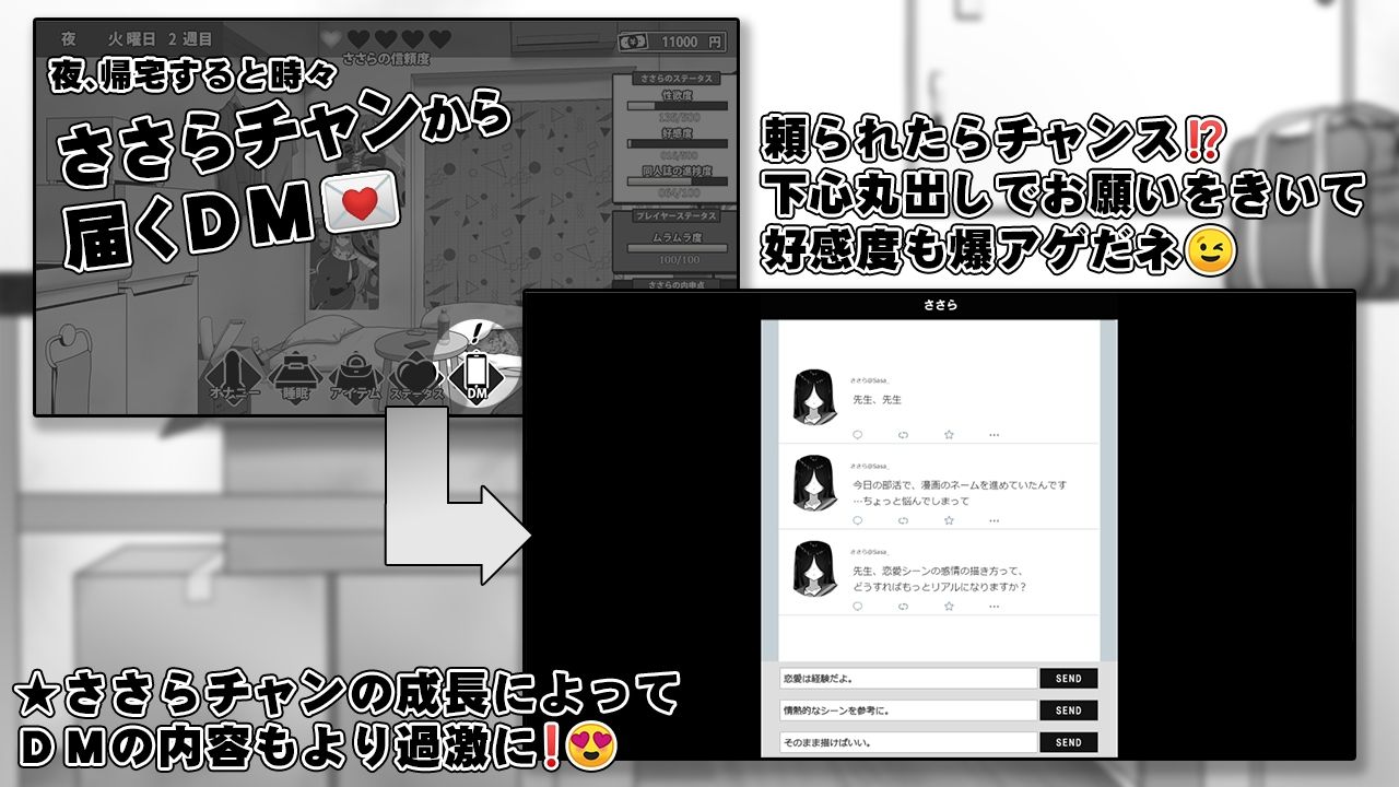 漫研顧問は佐伯ささらを支えたい サンプル8ページ目