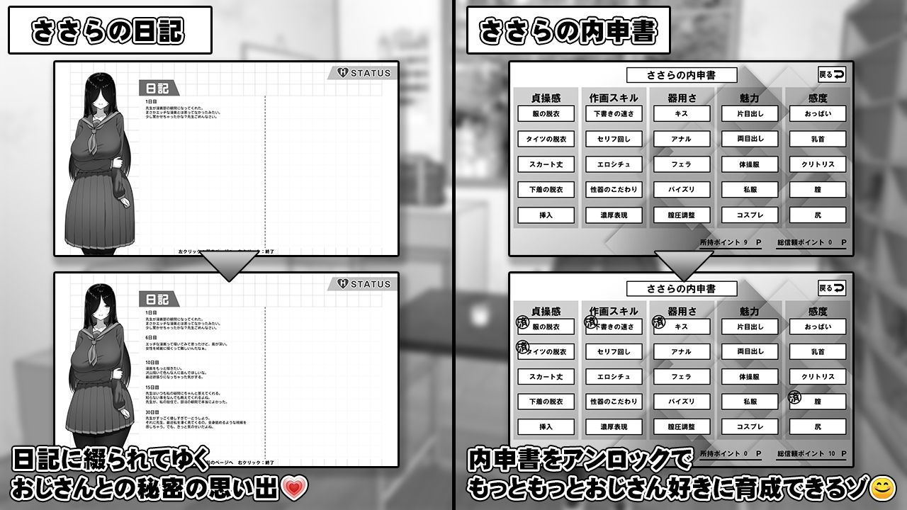 漫研顧問は佐伯ささらを支えたい サンプル9ページ目