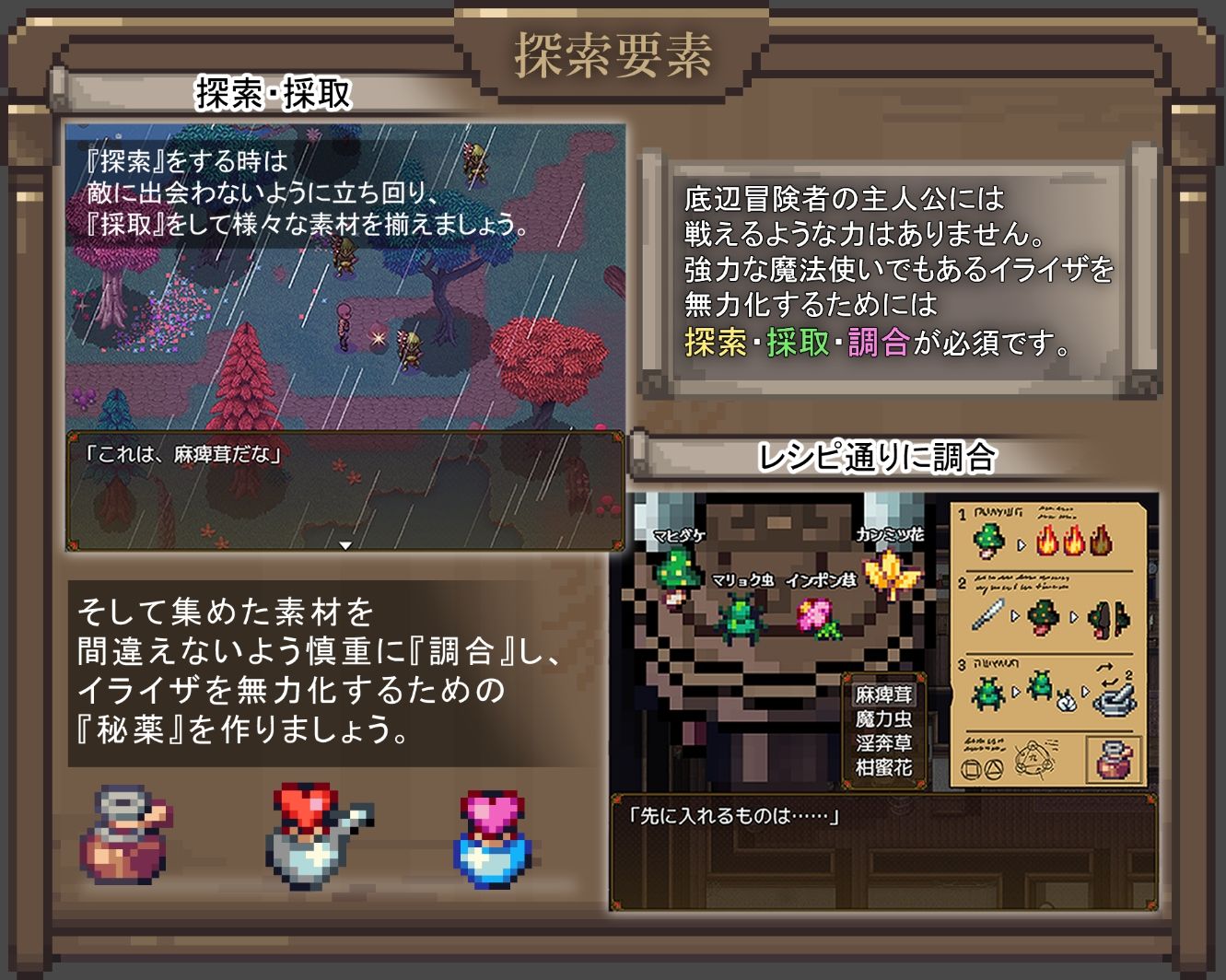 イライザの秘薬 サンプル4ページ目