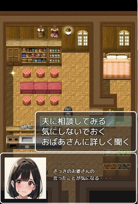 純子の危険な日常「禁断の風習」 サンプル4ページ目