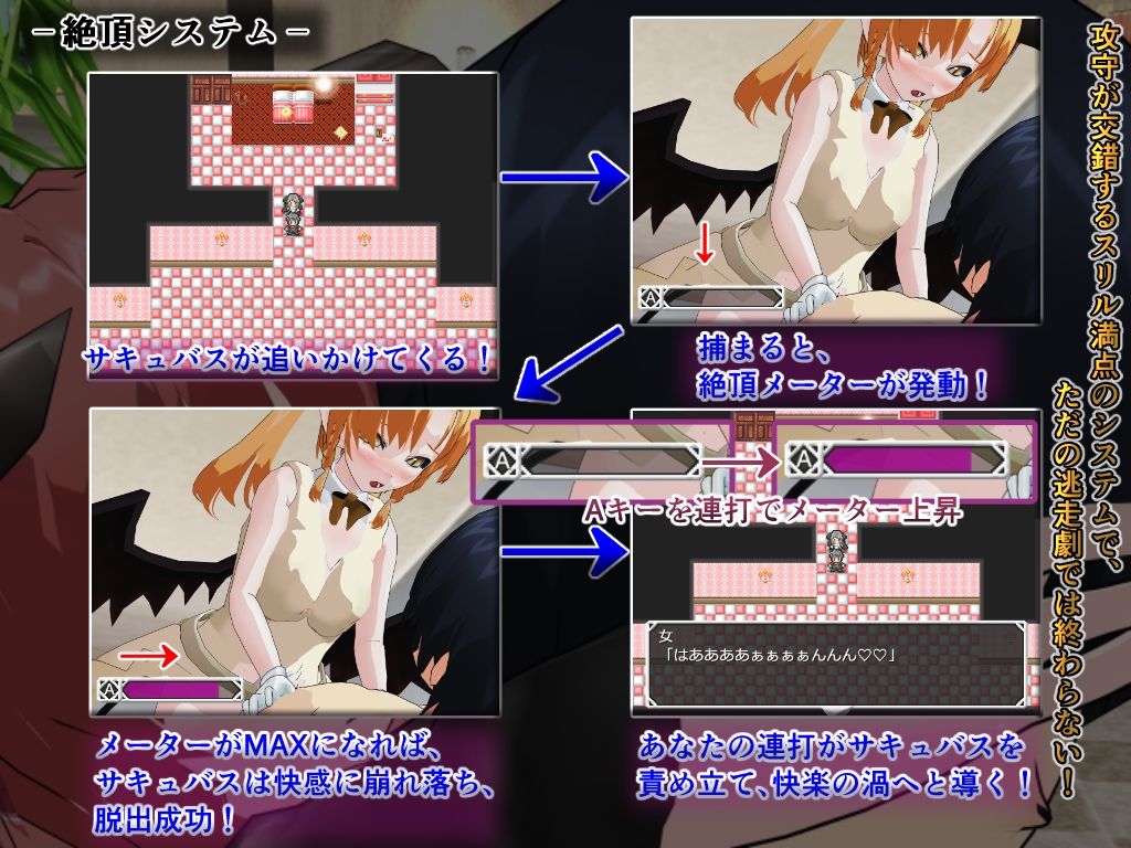 サキュバスの棲む淫欲の館 サンプル3ページ目