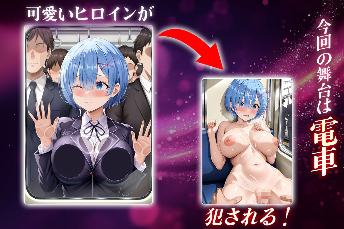ヌキヌキクリッカー〜レム編〜 サンプル1ページ目
