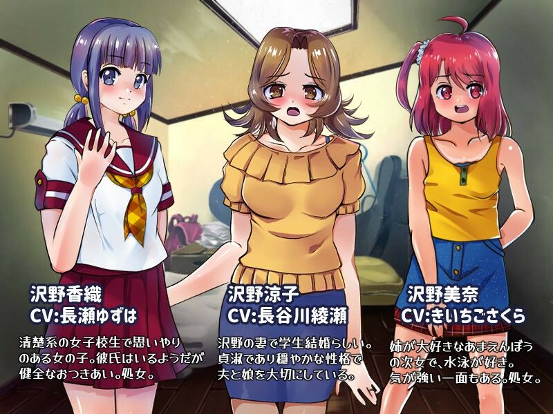 不法侵入R〜夫が出張中の女家族を性欲のままに制圧〜 サンプル2ページ目