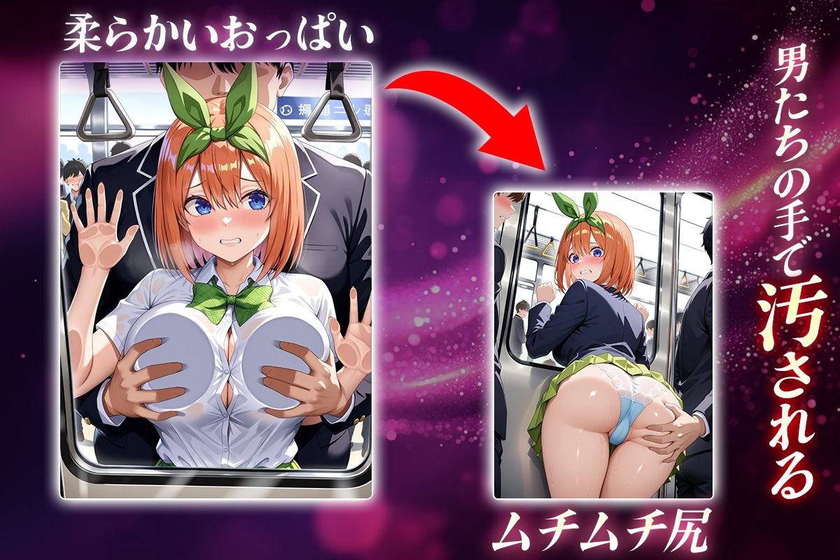 ヌキヌキクリッカー〜中野四葉編〜 サンプル2ページ目