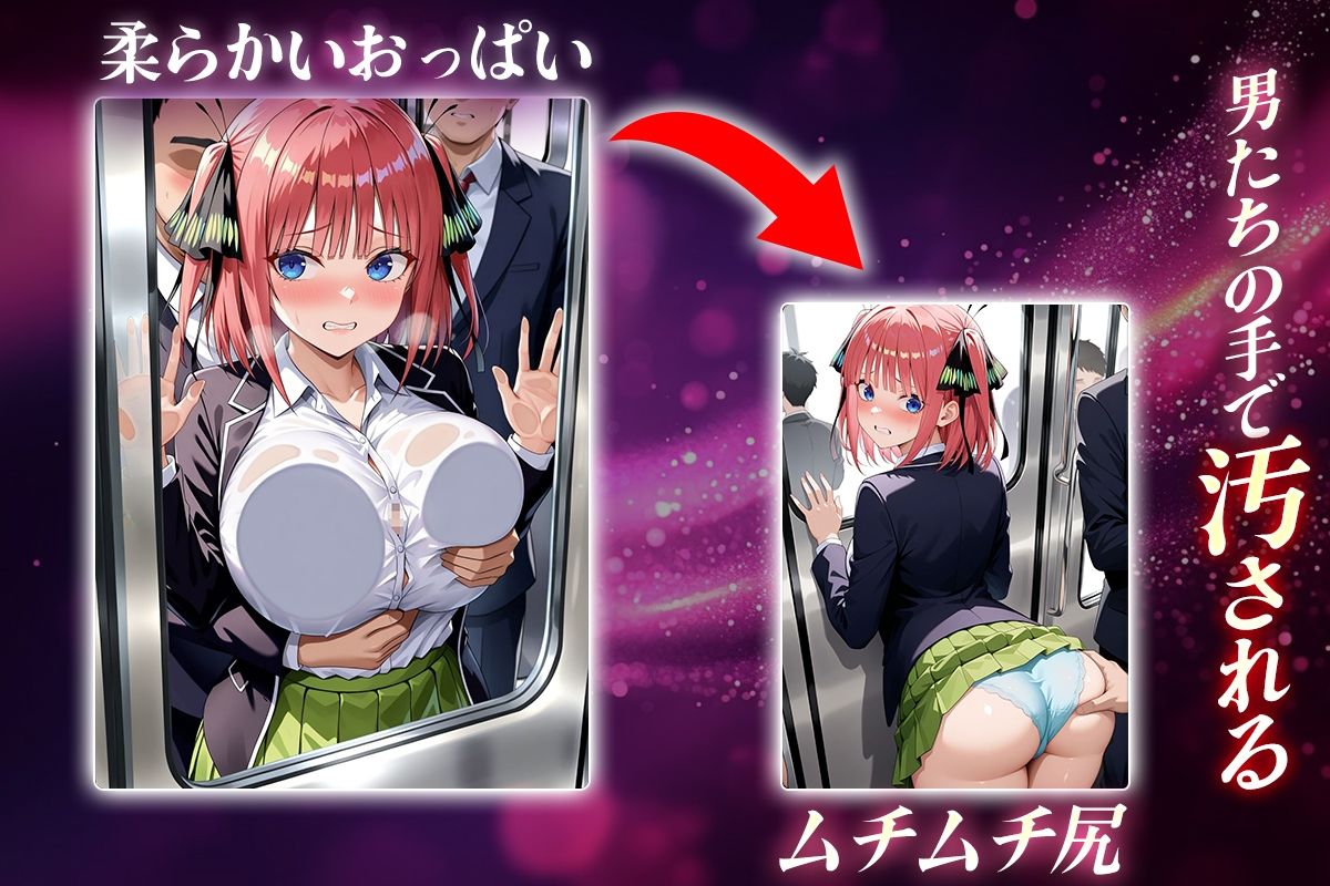 ヌキヌキクリッカー〜中野二乃編〜 サンプル2ページ目