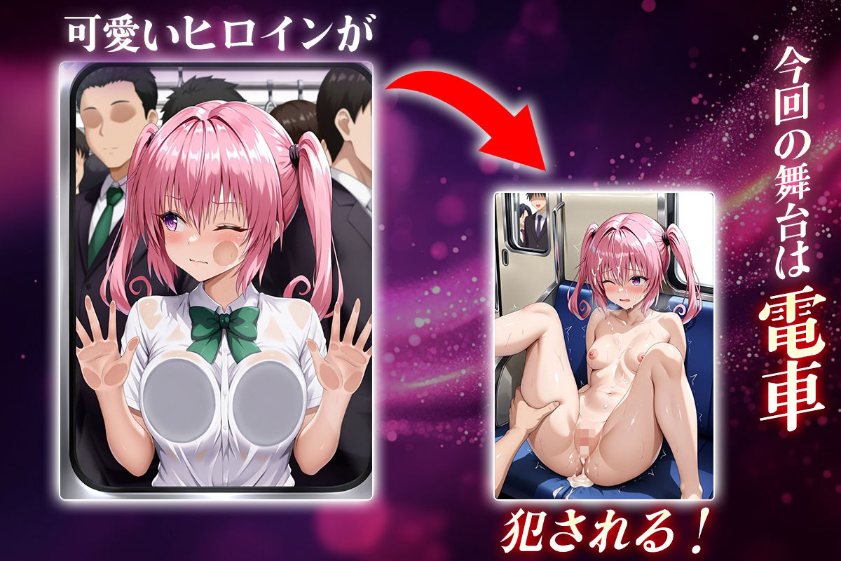 ヌキヌキクリッカー〜ナナ・アスタ・デビルーク編〜 サンプル1ページ目