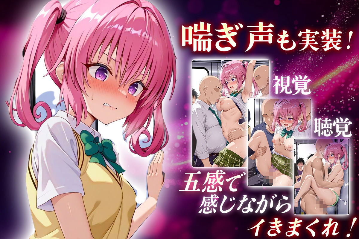 ヌキヌキクリッカー〜ナナ・アスタ・デビルーク編〜 サンプル4ページ目