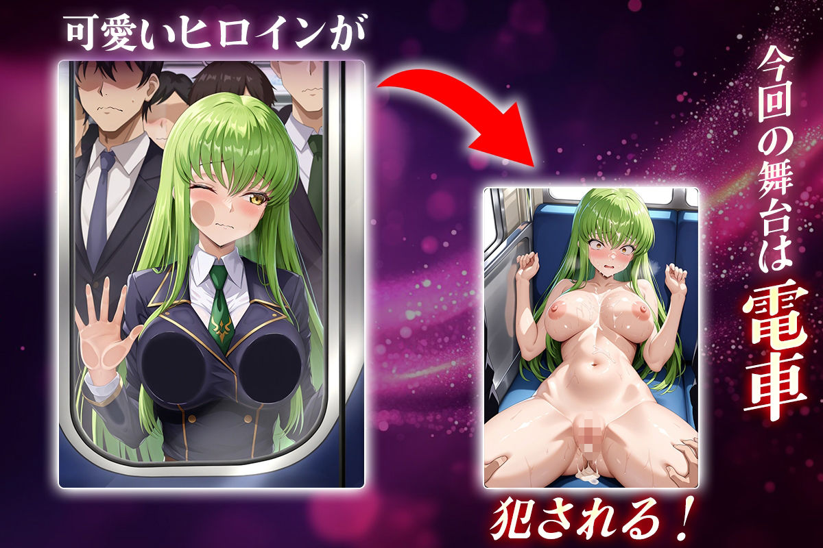 ヌキヌキクリッカー〜C.C編〜 サンプル1ページ目