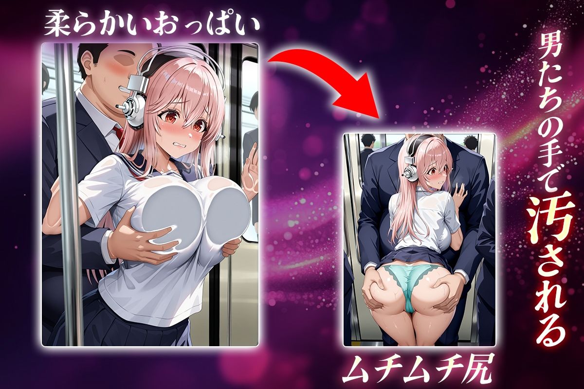 ヌキヌキクリッカー〜すーぱーそに子編〜 サンプル2ページ目