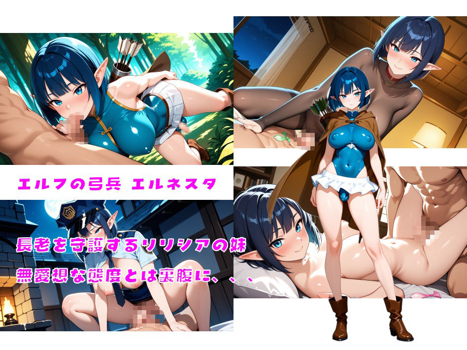 ふたなりエルフの森に異世界転生した件 サンプル4ページ目