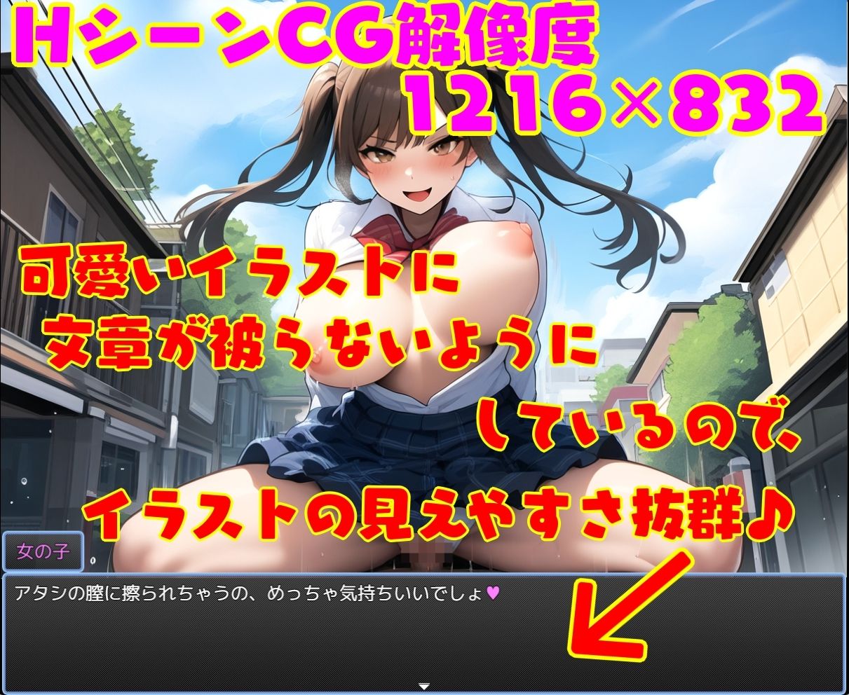 逆レJKの通学路 ー童貞が通ると筆おろしされてしまう街ー サンプル9ページ目