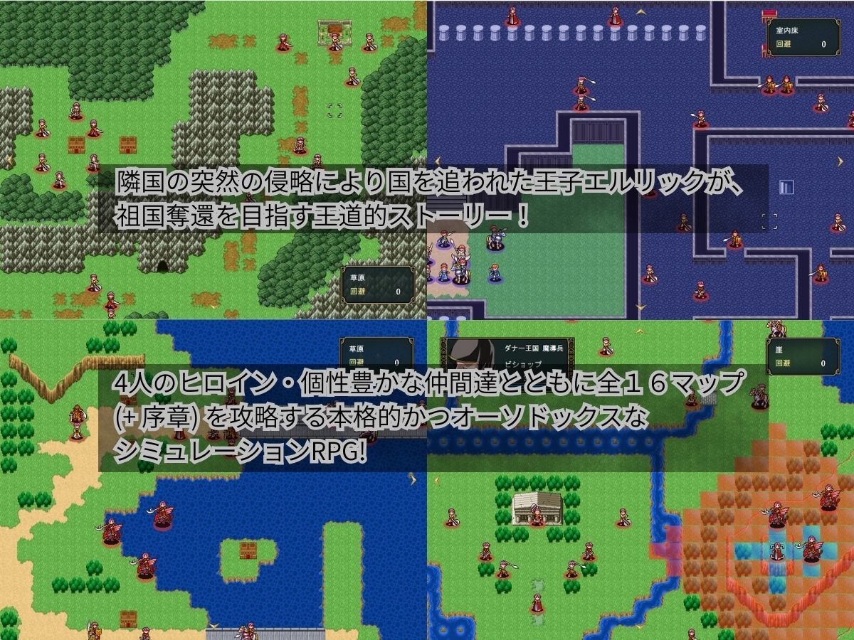 クレドニア戦記 〜寝取られ系シミュレーションRPG〜 サンプル1ページ目