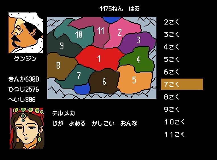 俺ジンギスカン デカチンと十人の妃たち【FANZA対応・規制強化版】 サンプル2ページ目