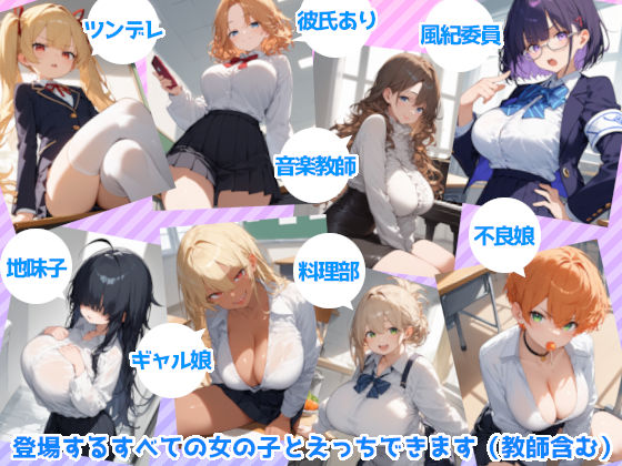 転ヤり2 〜転生した学園でヤりたい放題〜 サンプル4ページ目