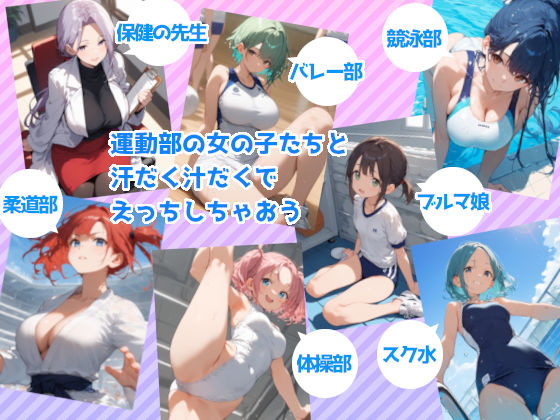 転ヤり2 〜転生した学園でヤりたい放題〜 サンプル5ページ目