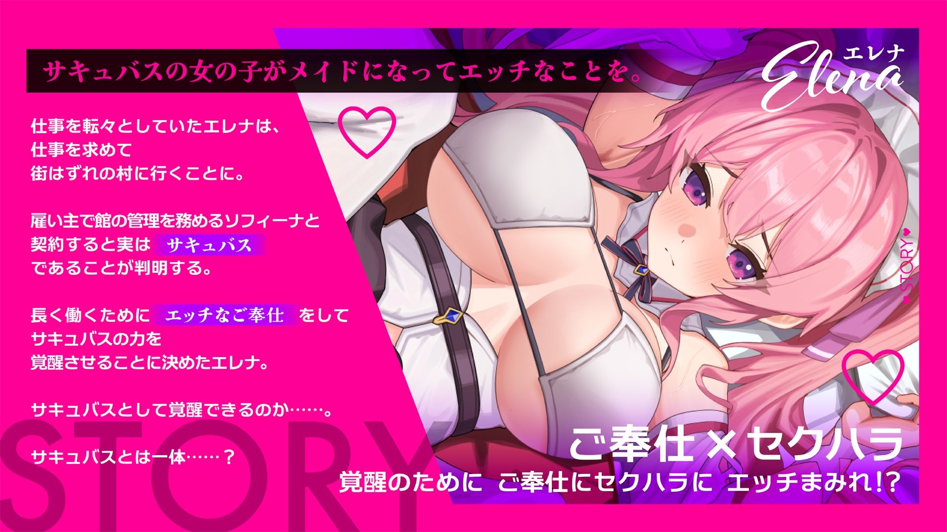エレナのご奉仕テンプテーション！！ サンプル1ページ目
