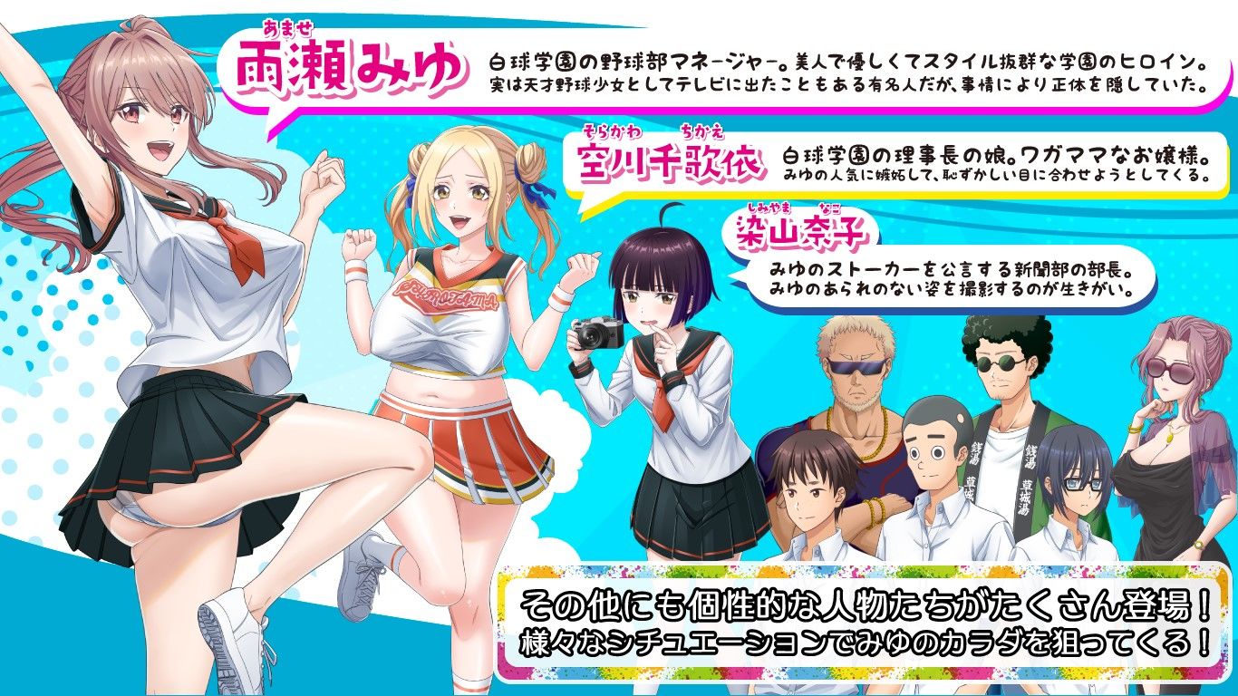 雨瀬みゆを全国大会へつれてって！ サンプル2ページ目