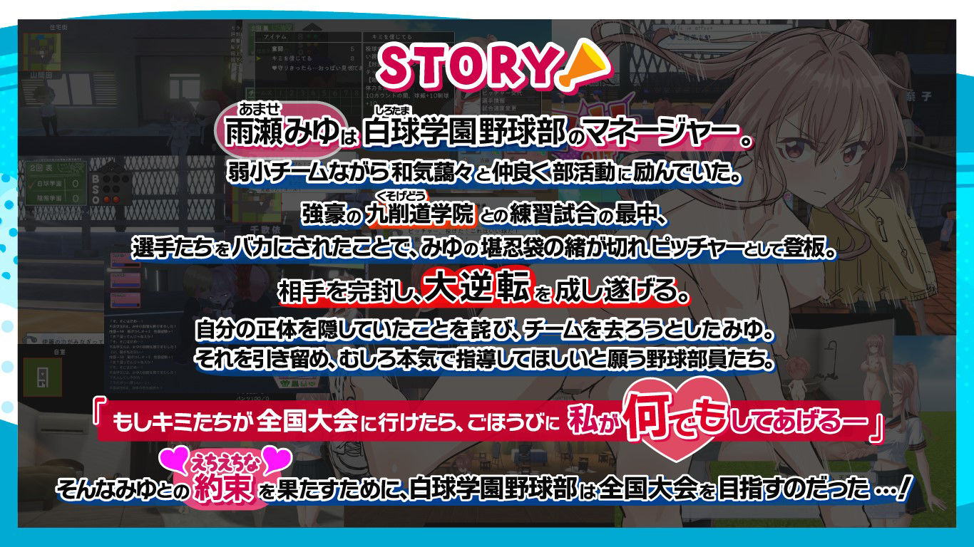 雨瀬みゆを全国大会へつれてって！ サンプル3ページ目