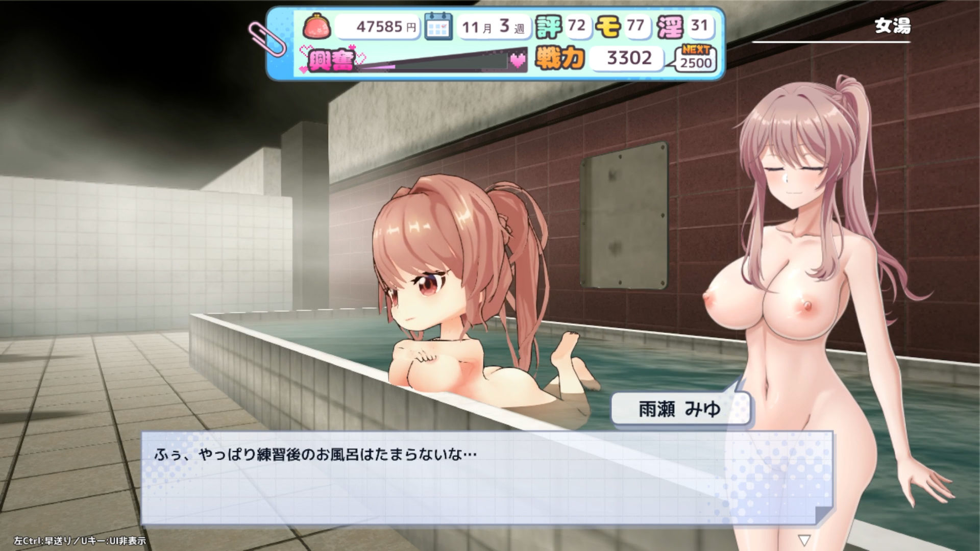 雨瀬みゆを全国大会へつれてって！ サンプル10ページ目