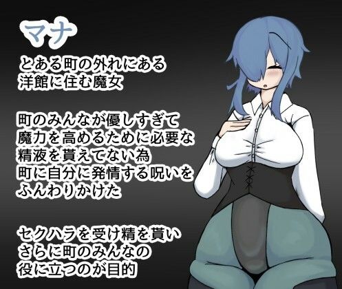 魔女見習いマナの誘惑 サンプル1ページ目