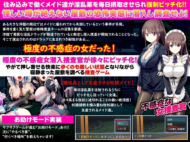 不感症の潜入捜査官は絶対に快楽に屈しない サンプル1ページ目