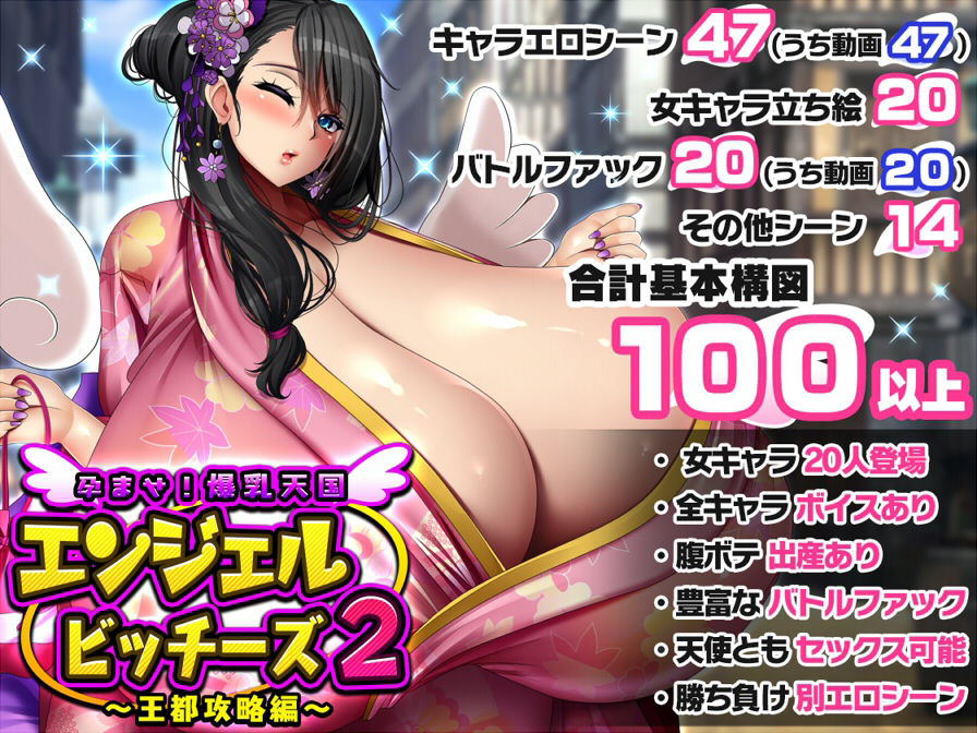 爆乳天国エンジェルビッチーズ1＋2セット サンプル2ページ目