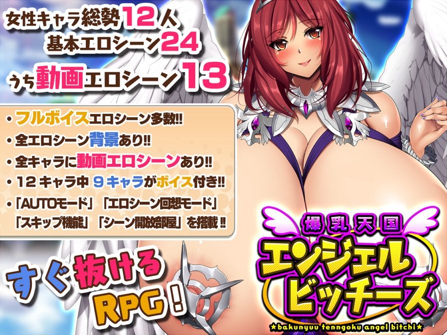 爆乳天国エンジェルビッチーズ1＋2セット サンプル3ページ目