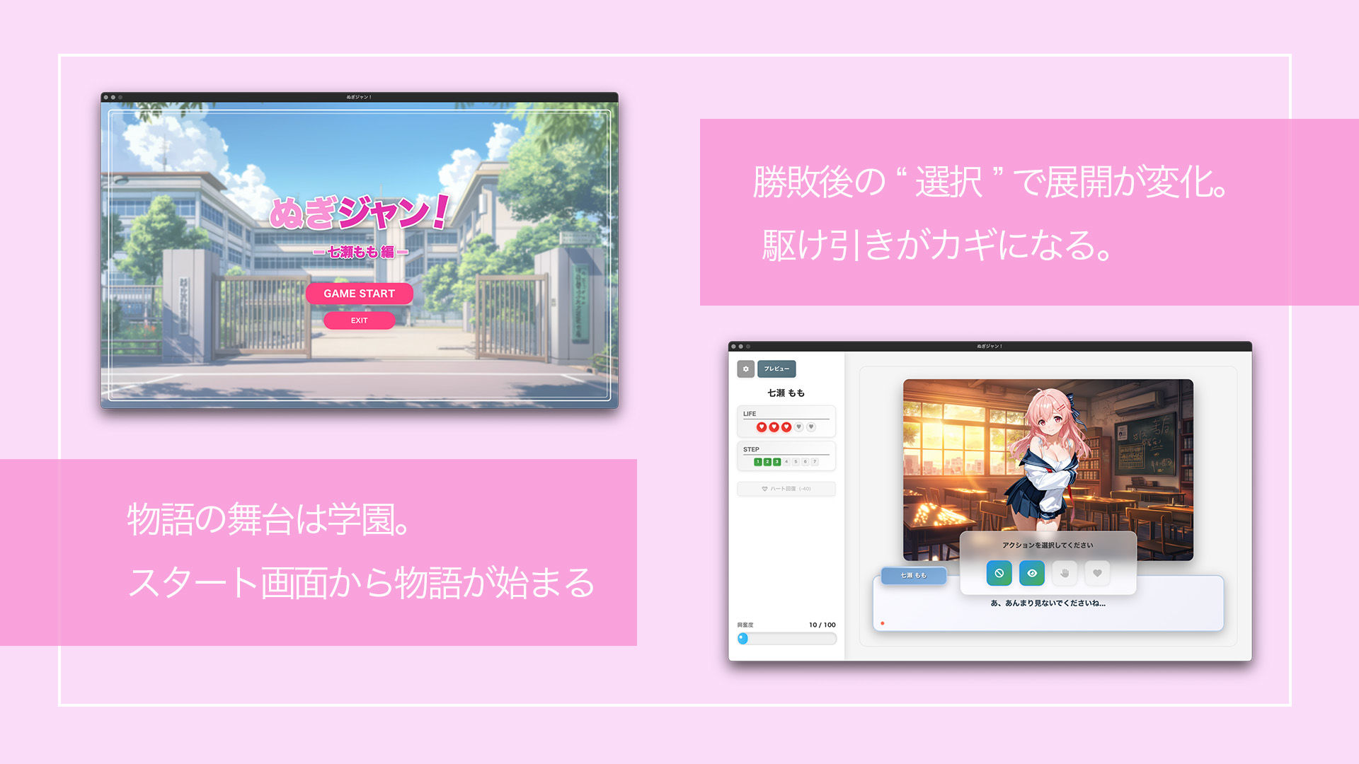 【心理戦】ぬぎジャン！脱衣学園 − 七瀬もも編 〜彼女の手を読む脱衣じゃんけん〜 サンプル2ページ目