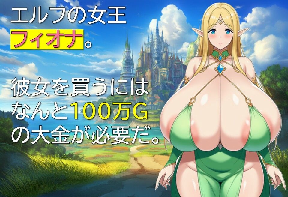 エルフ隷属記〜色欲に沈む母娘〜 サンプル2ページ目