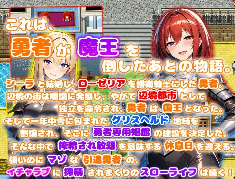 引退勇者の搾精すろ〜らいふ2 ハーレム×イチャラブ×搾精 サンプル1ページ目