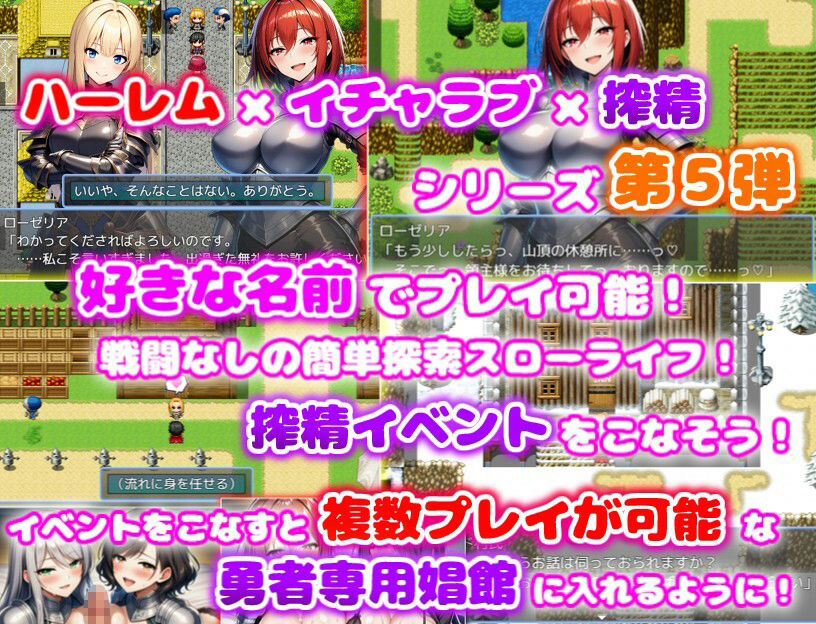 引退勇者の搾精すろ〜らいふ2 ハーレム×イチャラブ×搾精 サンプル3ページ目