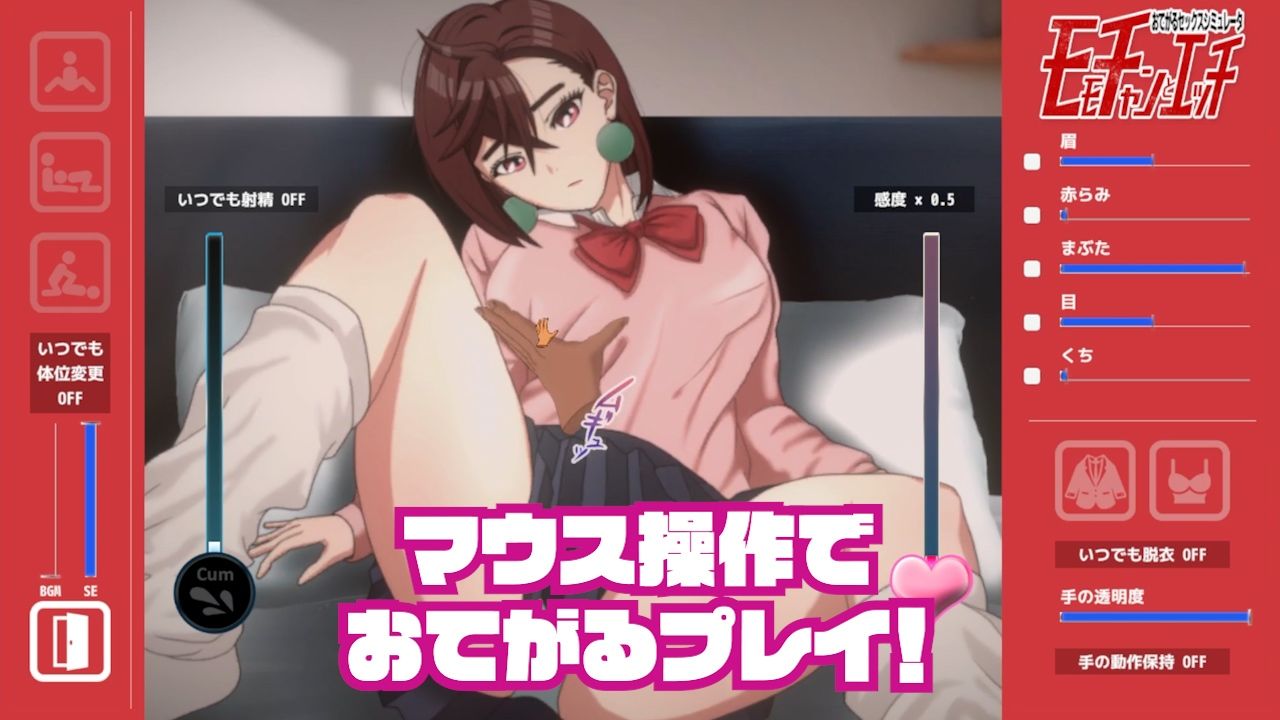 即ヌキ おてがるセックスシミュレータ ギャルバンドル サンプル7ページ目