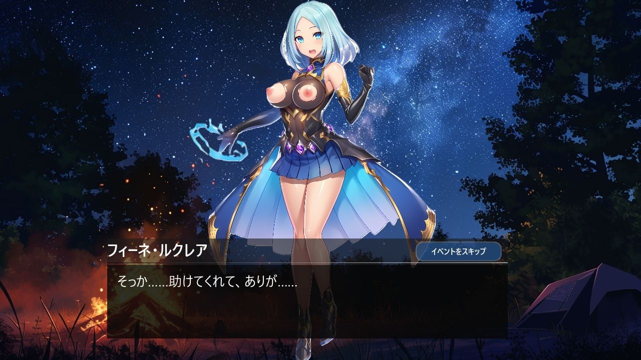 フィーネと快楽の冒険譚 サンプル4ページ目