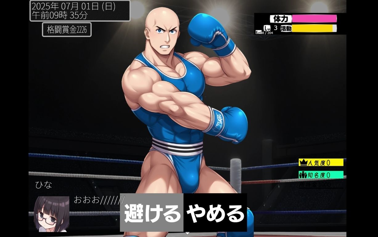 ミツガレイヤー サンプル7ページ目