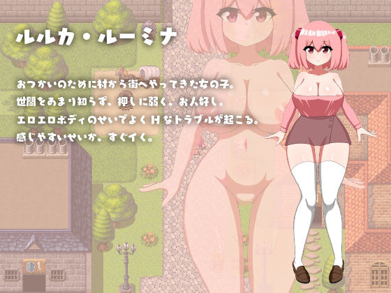ルルカのおつかい サンプル1ページ目