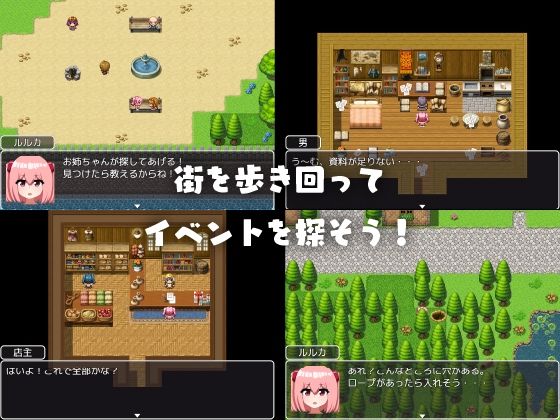 ルルカのおつかい サンプル2ページ目