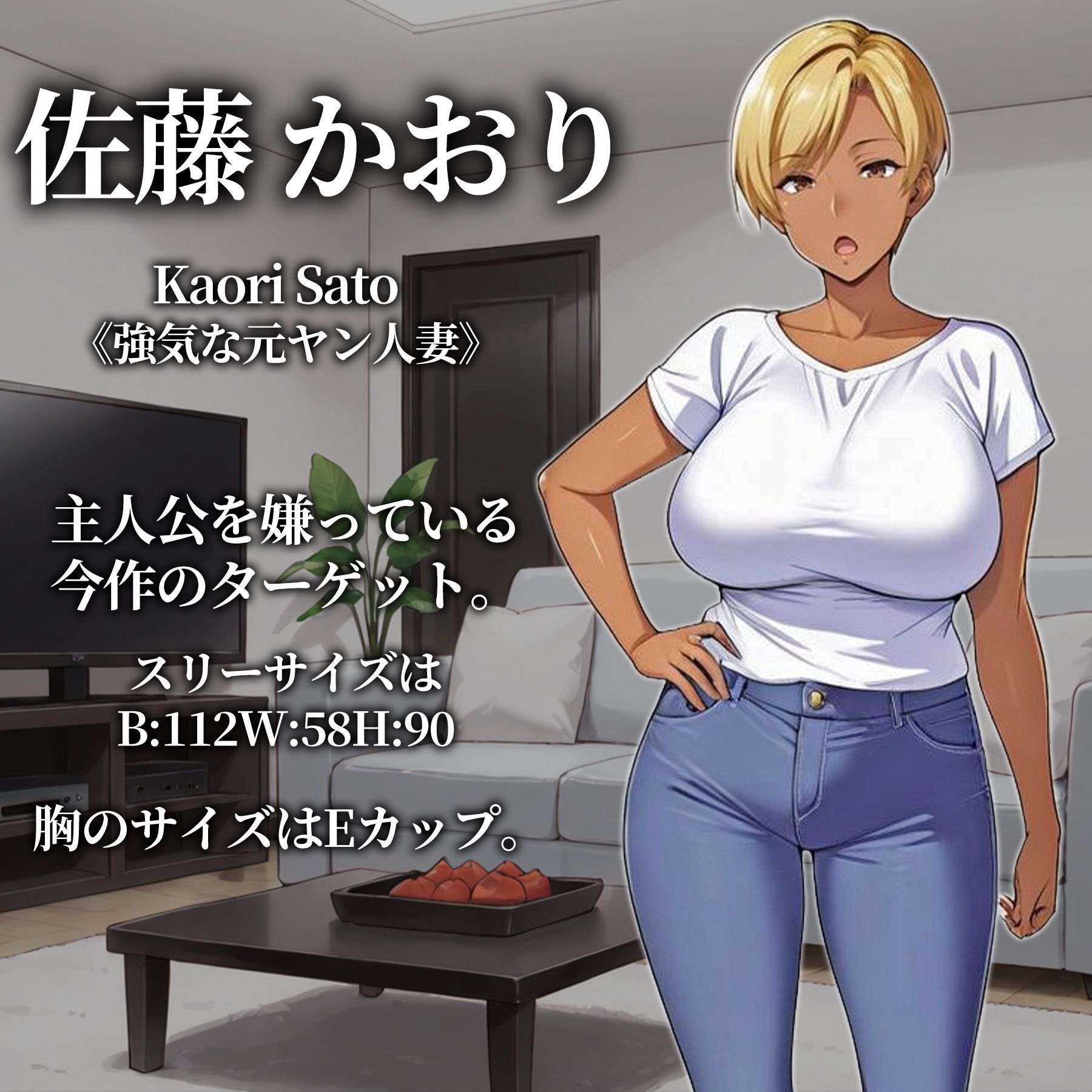 【ゲーム版】寝取られマンション〜元ヤン人妻編 サンプル1ページ目