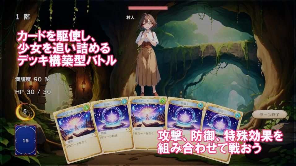 ミルナと堕落の迷宮 サンプル1ページ目