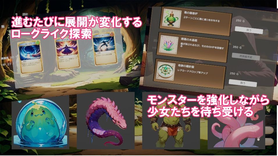 ミルナと堕落の迷宮 サンプル2ページ目