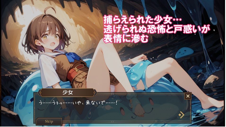 ミルナと堕落の迷宮 サンプル4ページ目