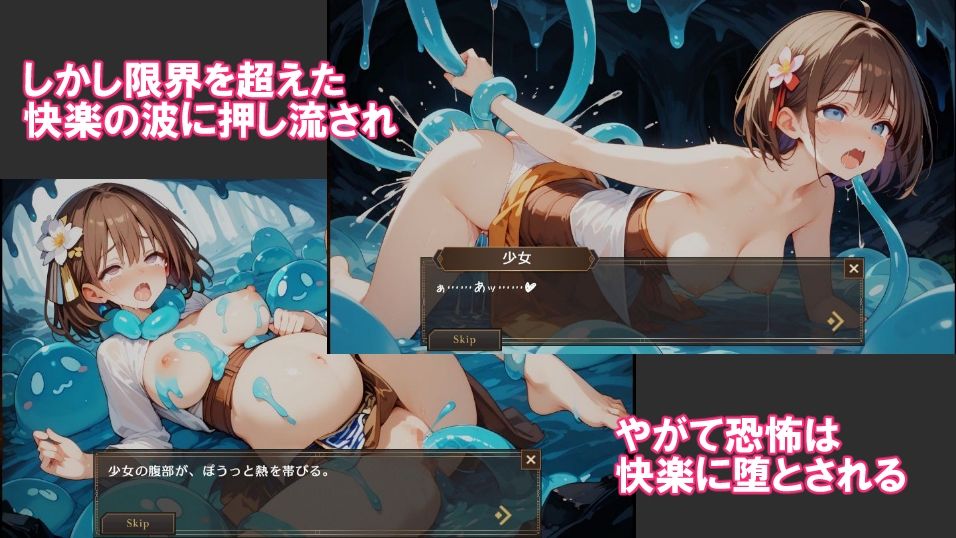 ミルナと堕落の迷宮 サンプル5ページ目