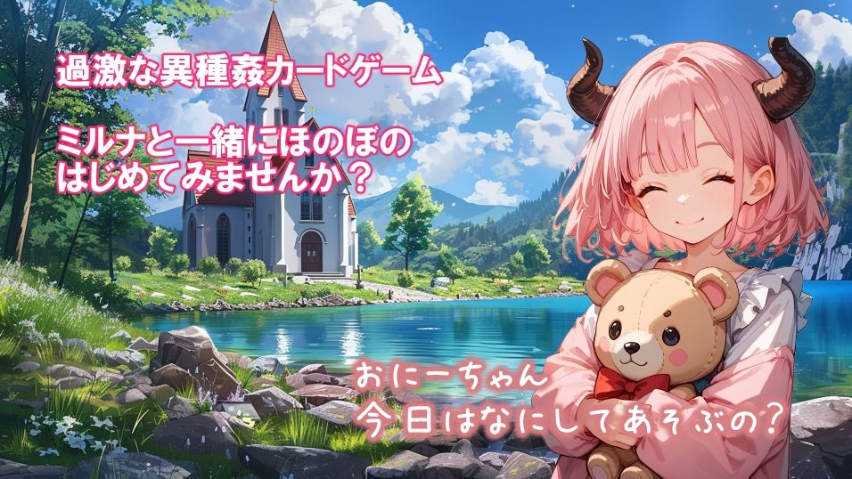 ミルナと堕落の迷宮 サンプル7ページ目